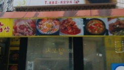 순이네밥상 매장 이미지