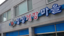 싱싱게장마을 매장 이미지