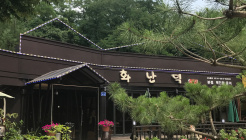화난덕 매장 이미지