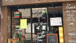 1995오사카 매장 이미지