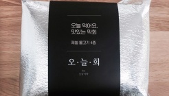 오늘회 매장 이미지