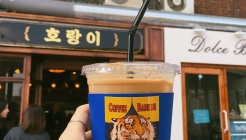 호랑이 매장 이미지