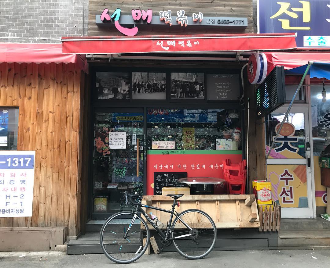 선매떡볶이 매장 이미지