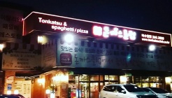 돈까스클럽 매장 이미지