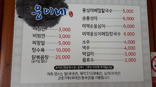 웅이네 매장 이미지