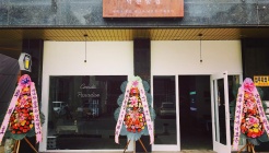 낙원술집 매장 이미지