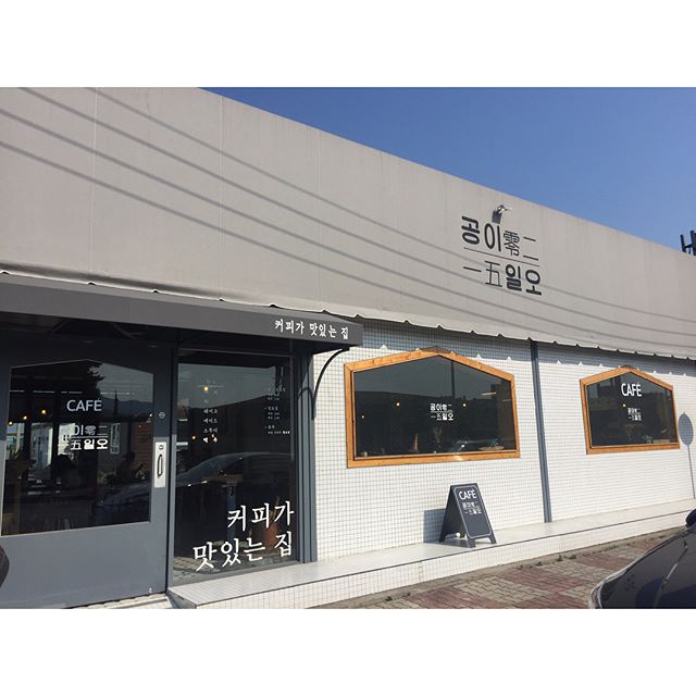 공이일오 매장 이미지