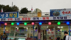 청진호 매장 이미지