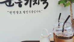 순흥기지떡 매장 이미지