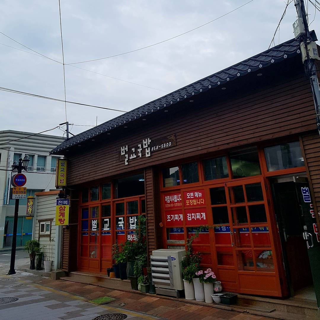 벌교국밥 매장 이미지