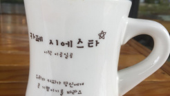 카페씨에스타 매장 이미지