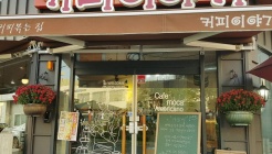 커피이야기 매장 이미지