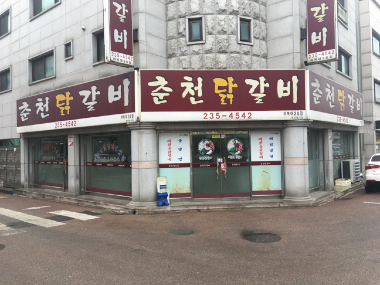춘천닭갈비하복대2호점 매장 이미지
