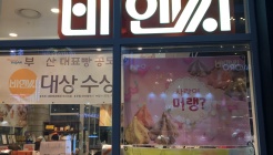 비엔씨제과 매장 이미지