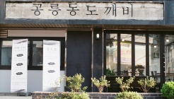 공도 매장 이미지