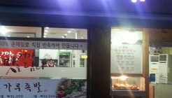 가루 매장 이미지