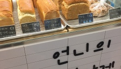 언니의식빵가게 매장 이미지