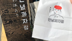 안녕과자점 매장 이미지