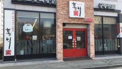 홍익궁중전통육개장 전주도청점 매장 이미지