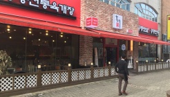 홍익궁중전통육개장 광주상무점 매장 이미지