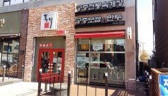 홍익궁중전통육개장 일산신원점 매장 이미지