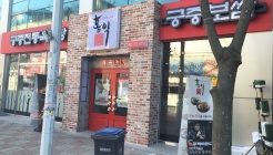 홍익궁중전통육개장 광주첨단점 매장 이미지