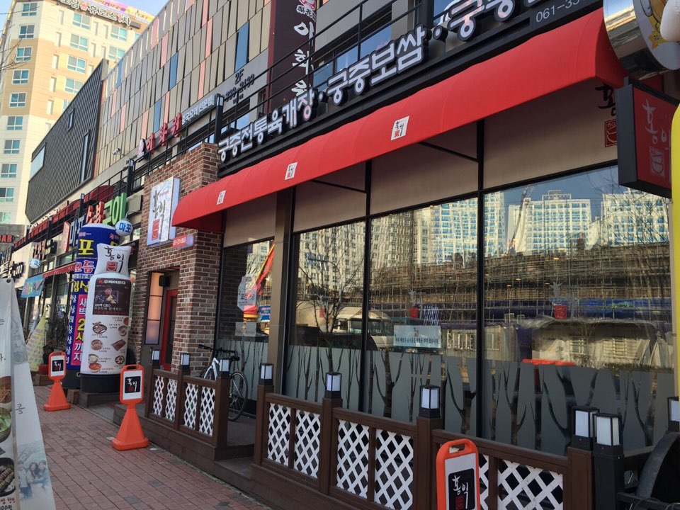 홍익궁중전통육개장 매장 이미지