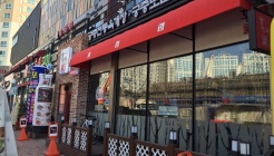 홍익궁중전통육개장 매장 이미지