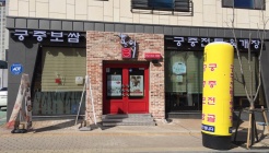 홍익궁중전통육개장 울산우정혁신점 매장 이미지