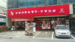 홍익궁중전통육개장서신점 매장 이미지