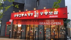 홍익궁중전통육개장 울산약사점 매장 이미지