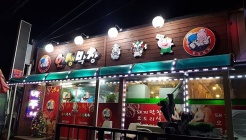 인생막창 매장 이미지