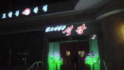 락원 매장 이미지