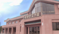 평양단고기집 매장 이미지