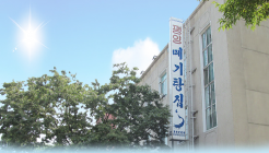 평양메기탕집 매장 이미지