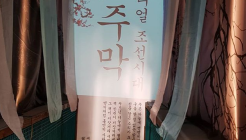 조선시대 매장 이미지