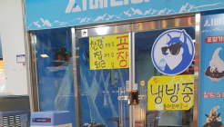 시베리아 빙수​ 매장 이미지