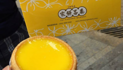 Tai Cheong Bakery 매장 이미지