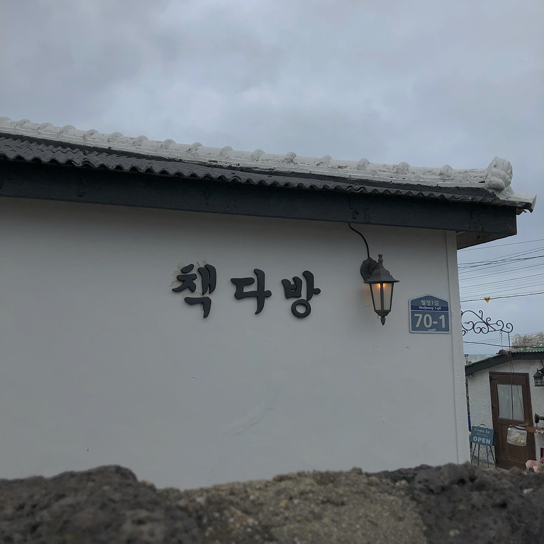책다방 매장 이미지