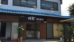 미강 한정식 매장 이미지