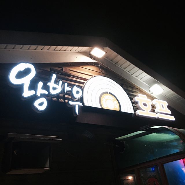 왕바우호프 매장 이미지