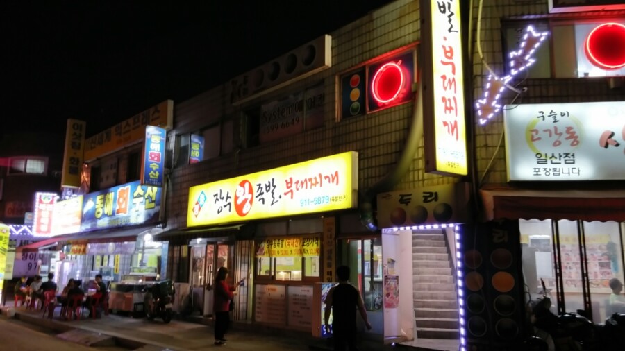 장충동장수왕족발 매장 이미지