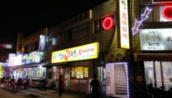 장충동장수왕족발 매장 이미지