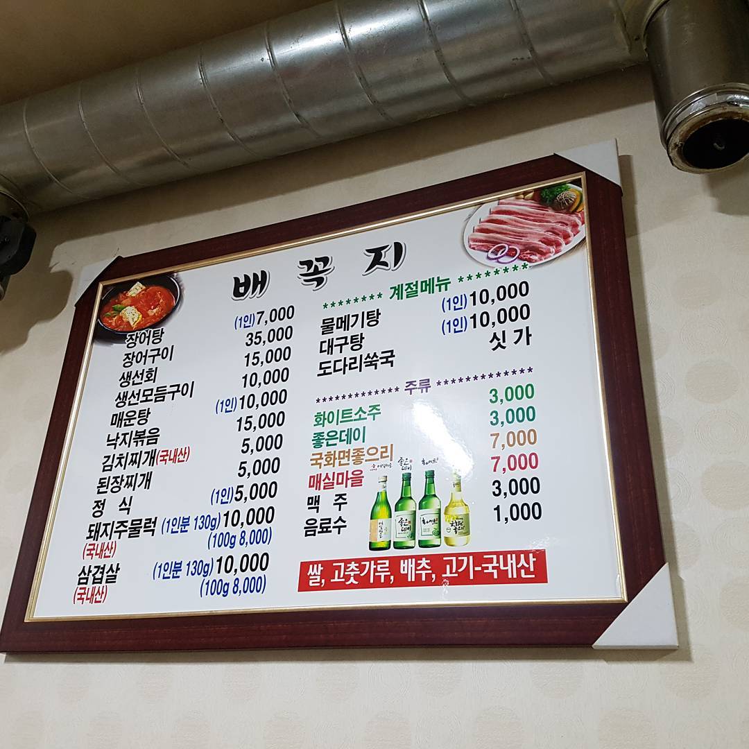 배꼭지 매장 이미지