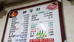 배꼭지 매장 이미지