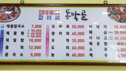 동막골해물칼국수 매장 이미지
