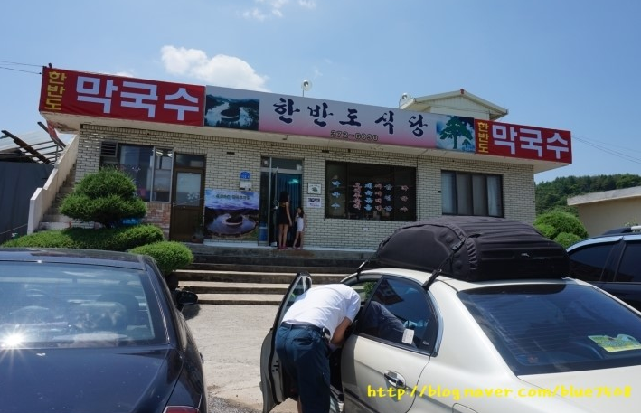 한반도식당 매장 이미지