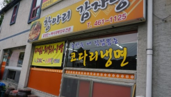 항아리감자탕 매장 이미지