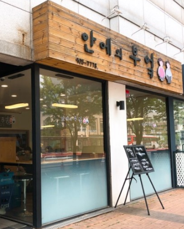 모두뼈다귀 감자탕 일산풍동점 매장 이미지