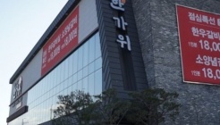 한가위 매장 이미지